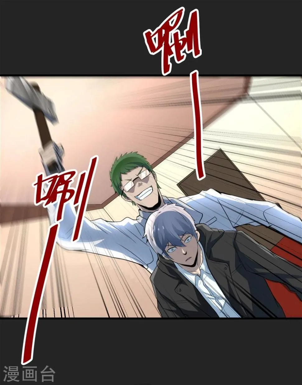 第51话 牺牲 第17页