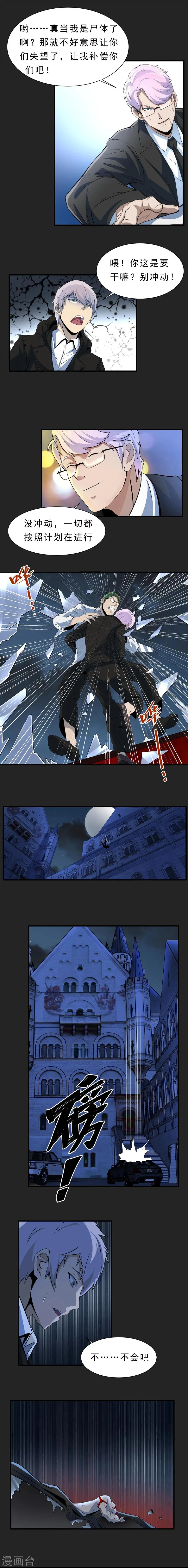 第51话 牺牲 第19页