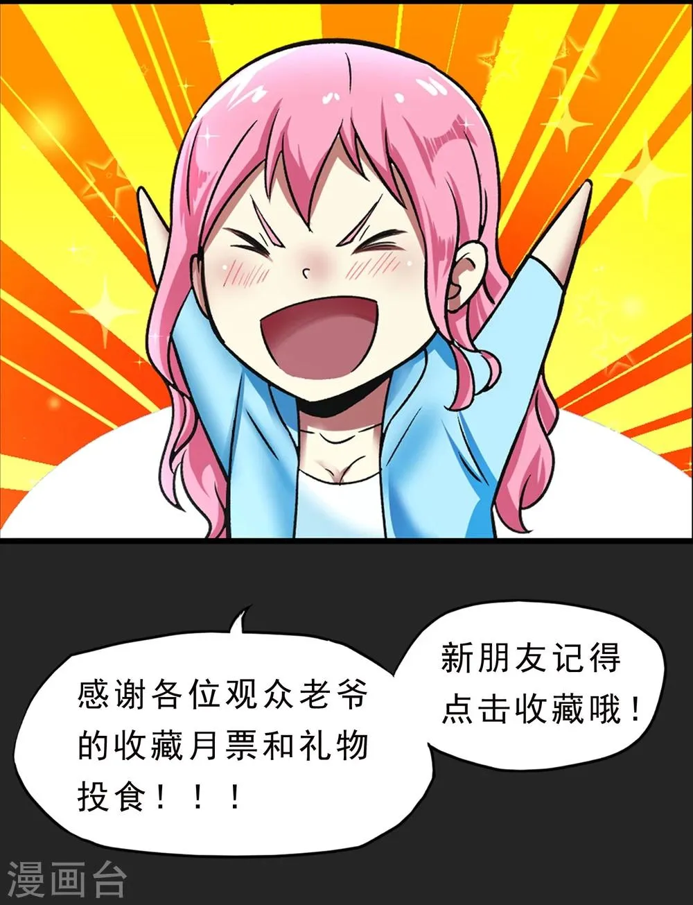 第51话 牺牲 第20页