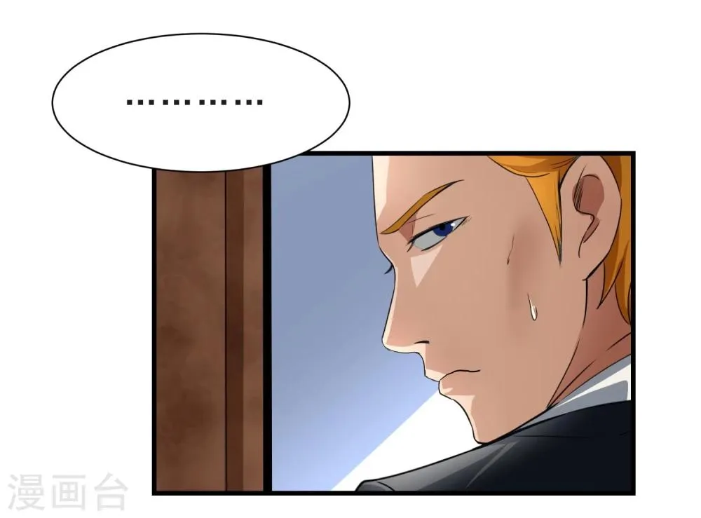 第52话 铲除 第9页