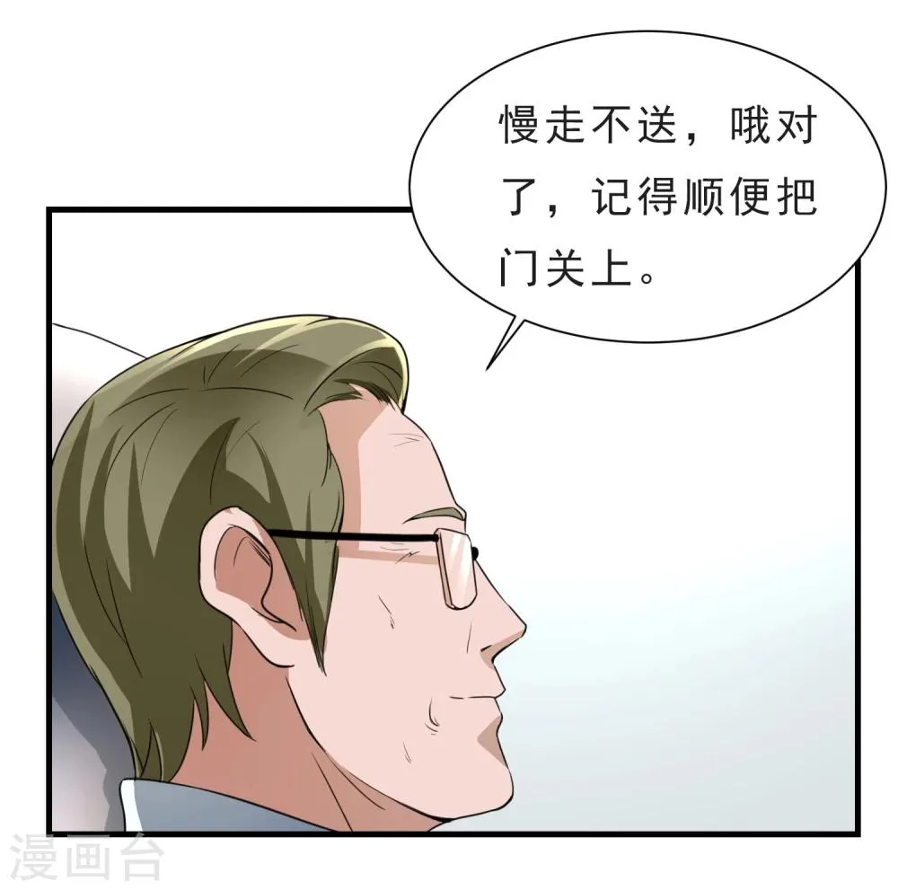 第52话 铲除 第10页