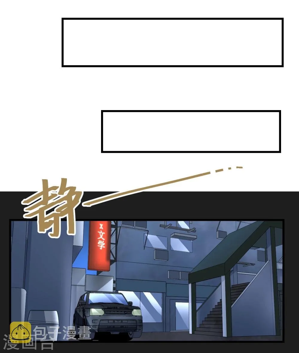 第52话 铲除 第11页