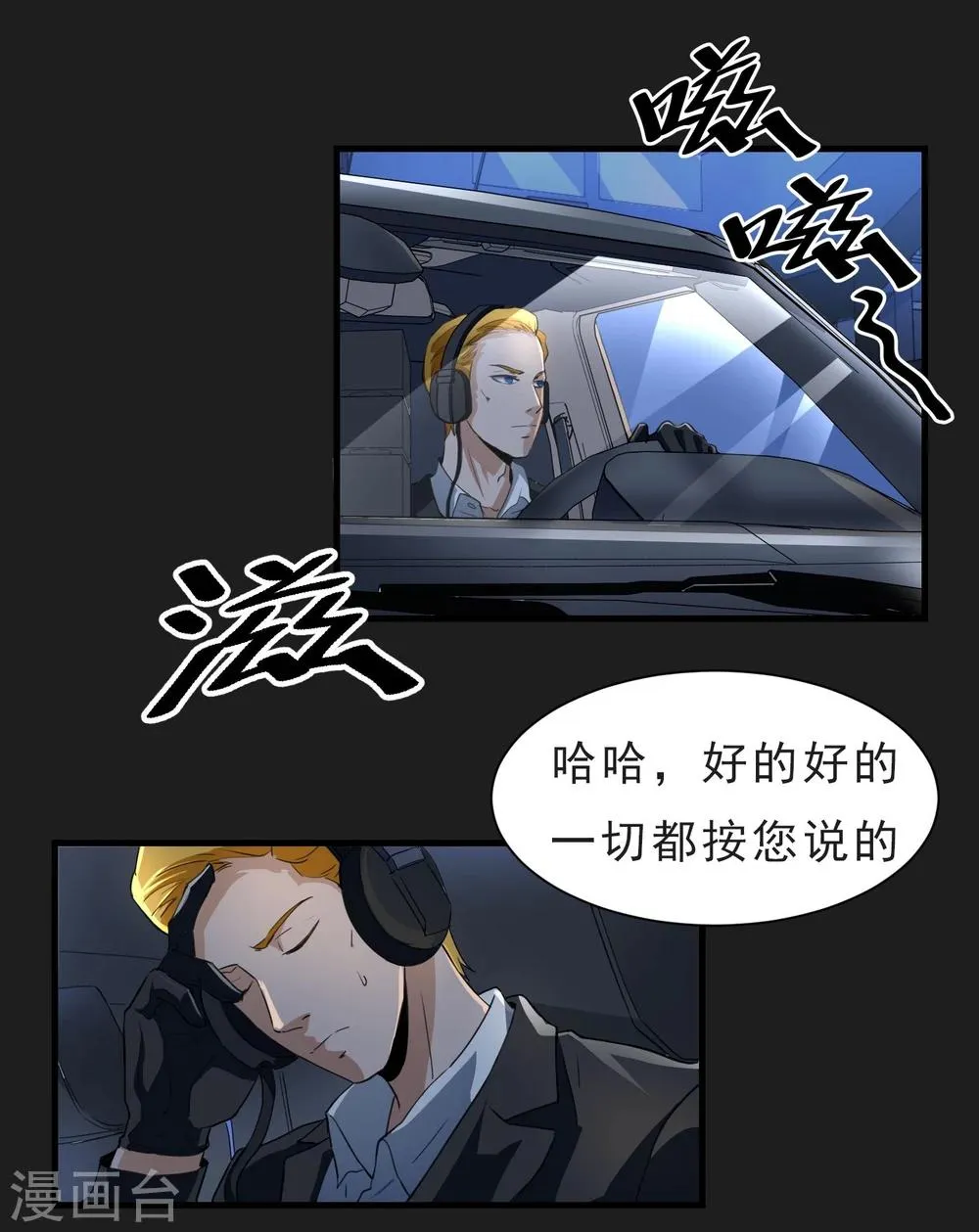 第52话 铲除 第12页