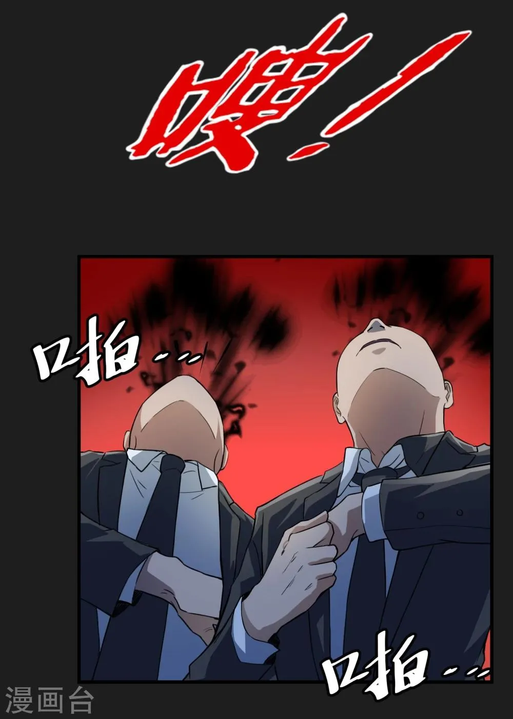 第52话 铲除 第21页