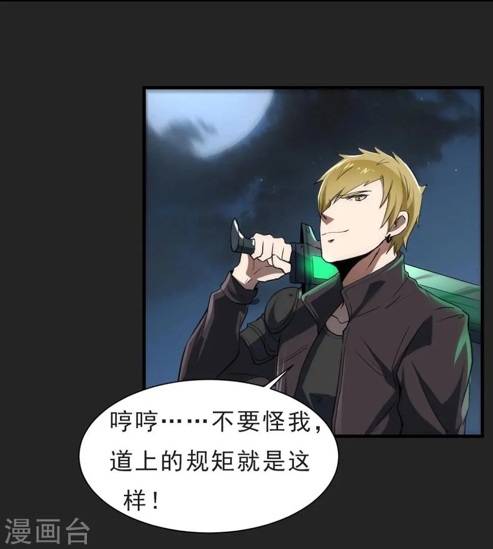 第53话 挣扎 第6页