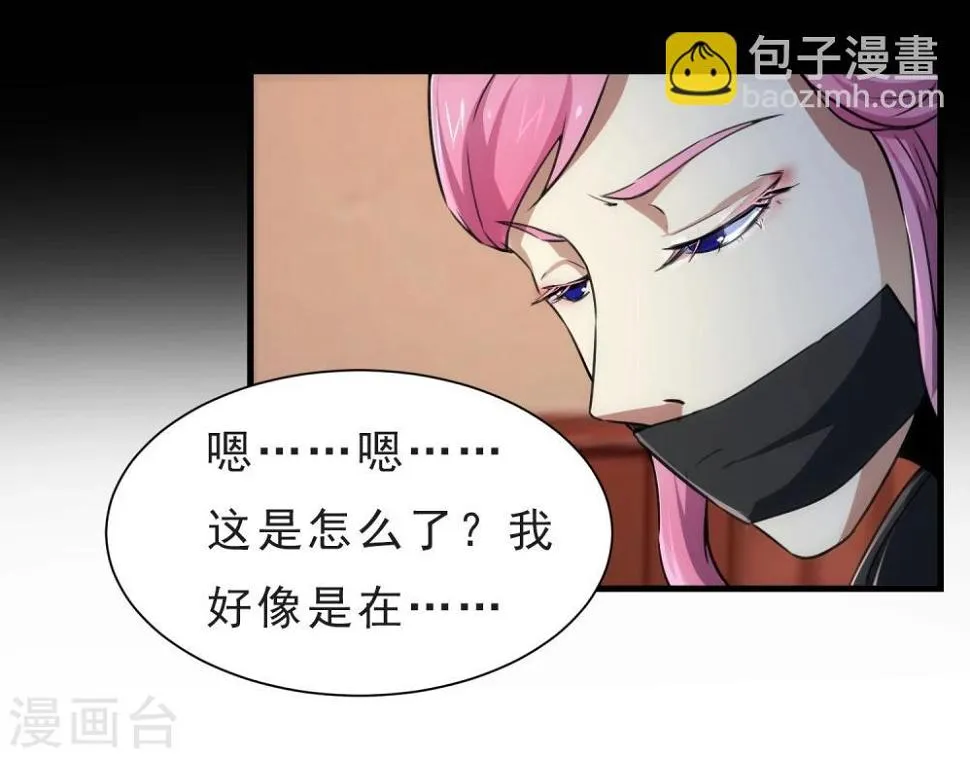 第53话 挣扎 第11页