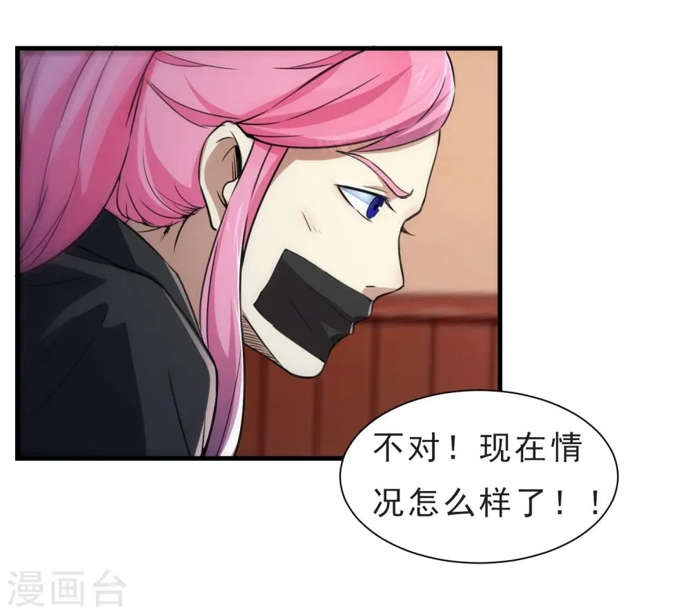 第53话 挣扎 第12页