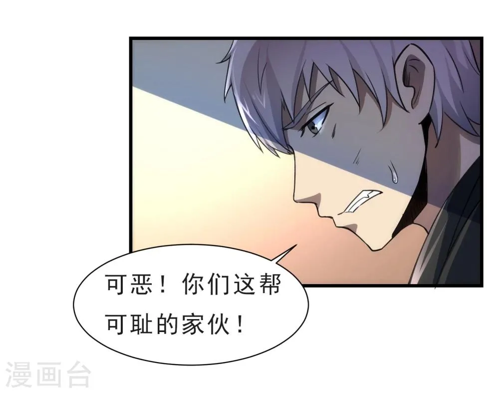 第53话 挣扎 第13页