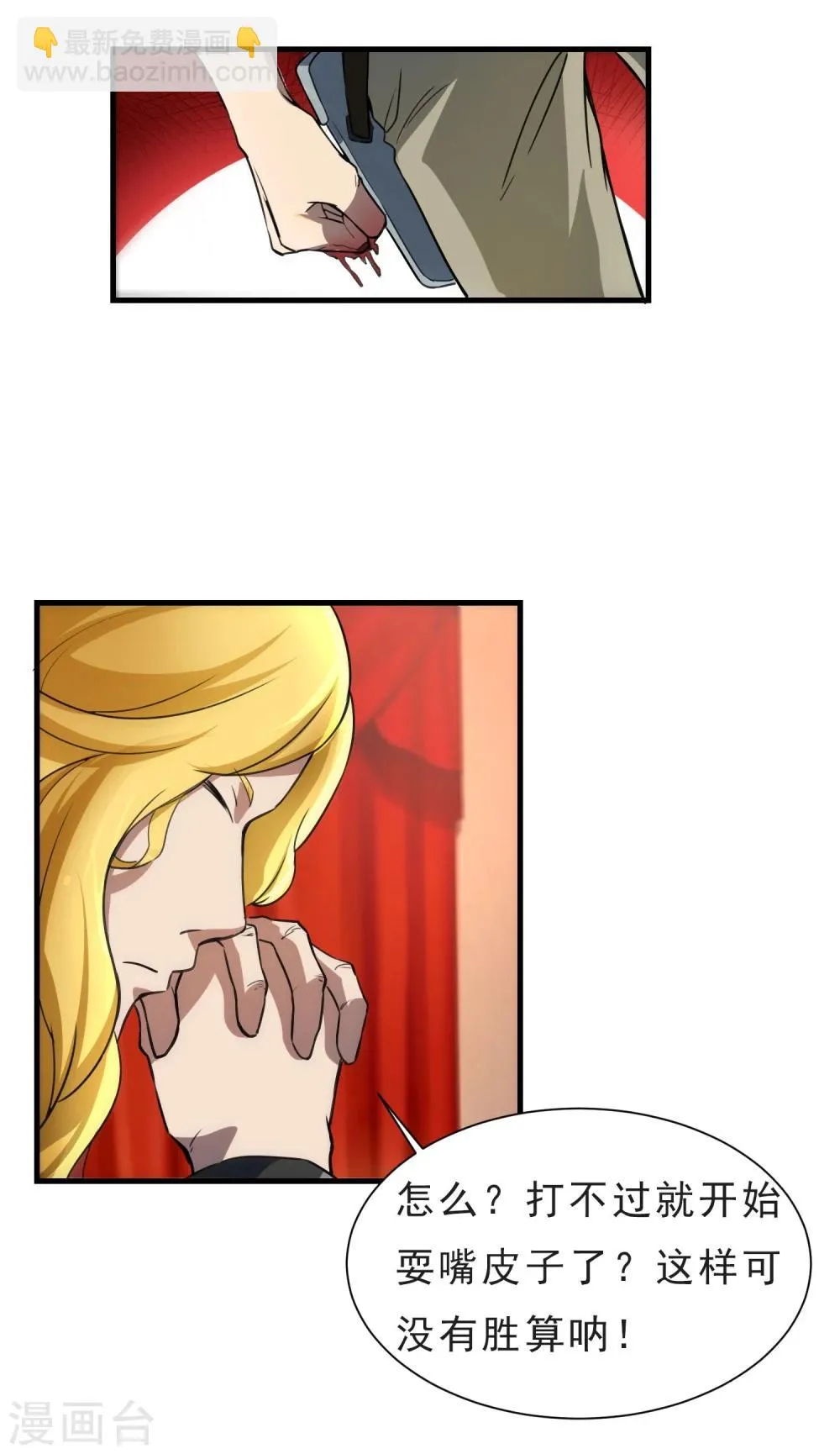 第53话 挣扎 第14页