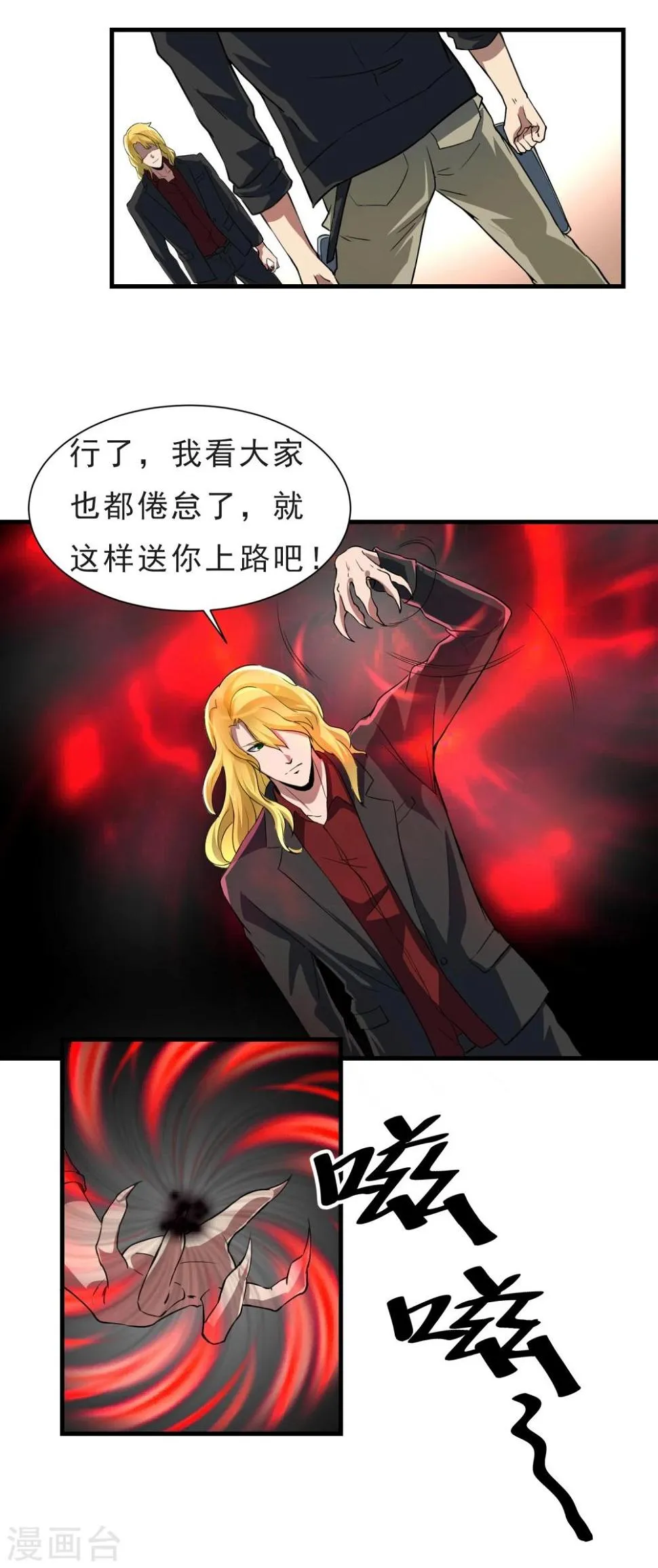 第53话 挣扎 第15页