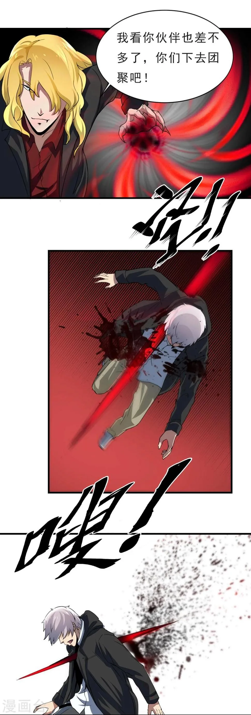 第53话 挣扎 第16页