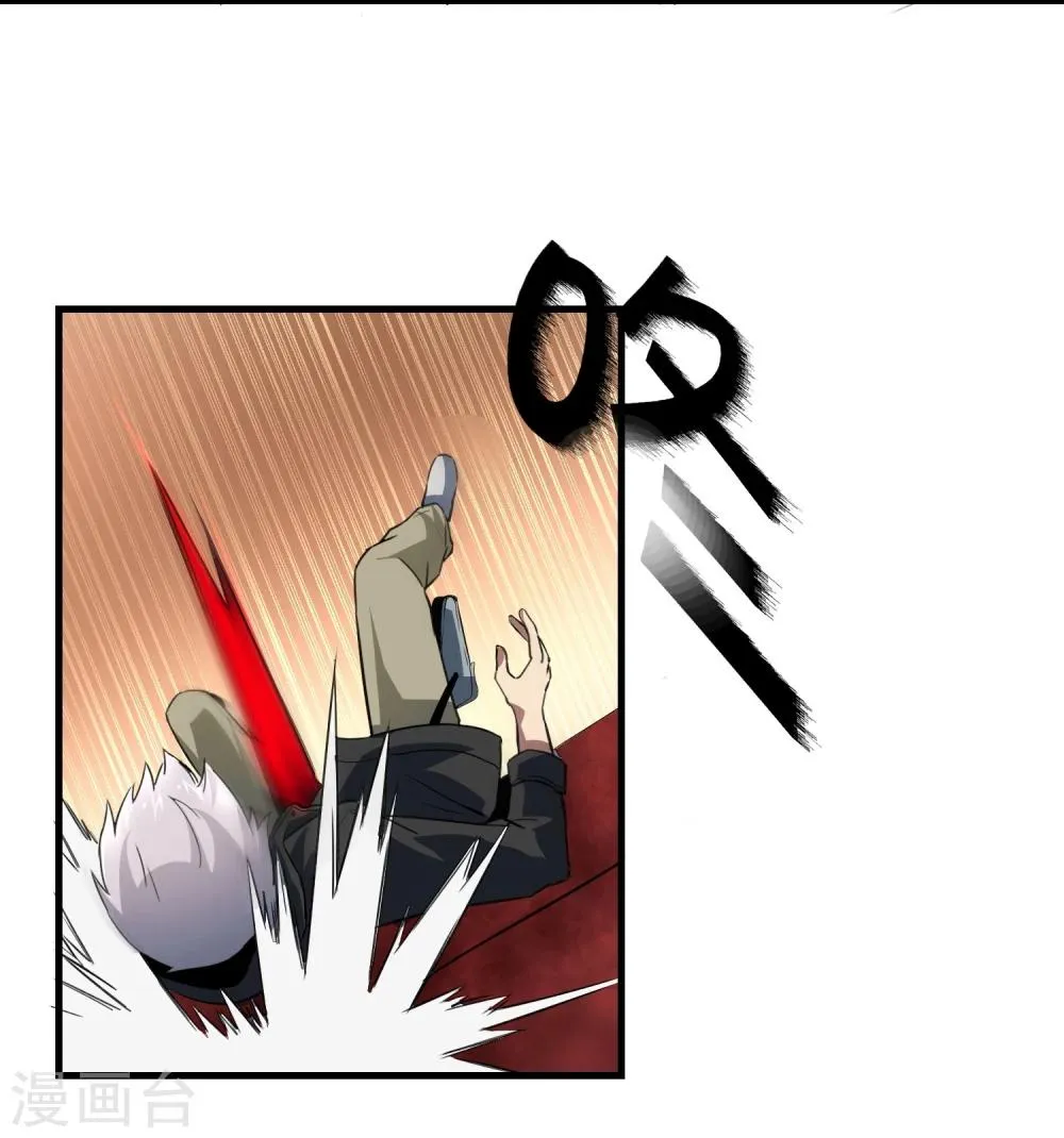 第53话 挣扎 第17页