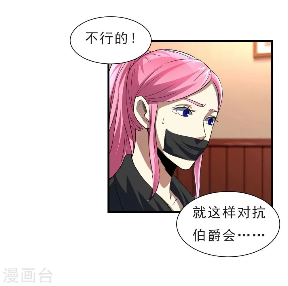 第53话 挣扎 第18页
