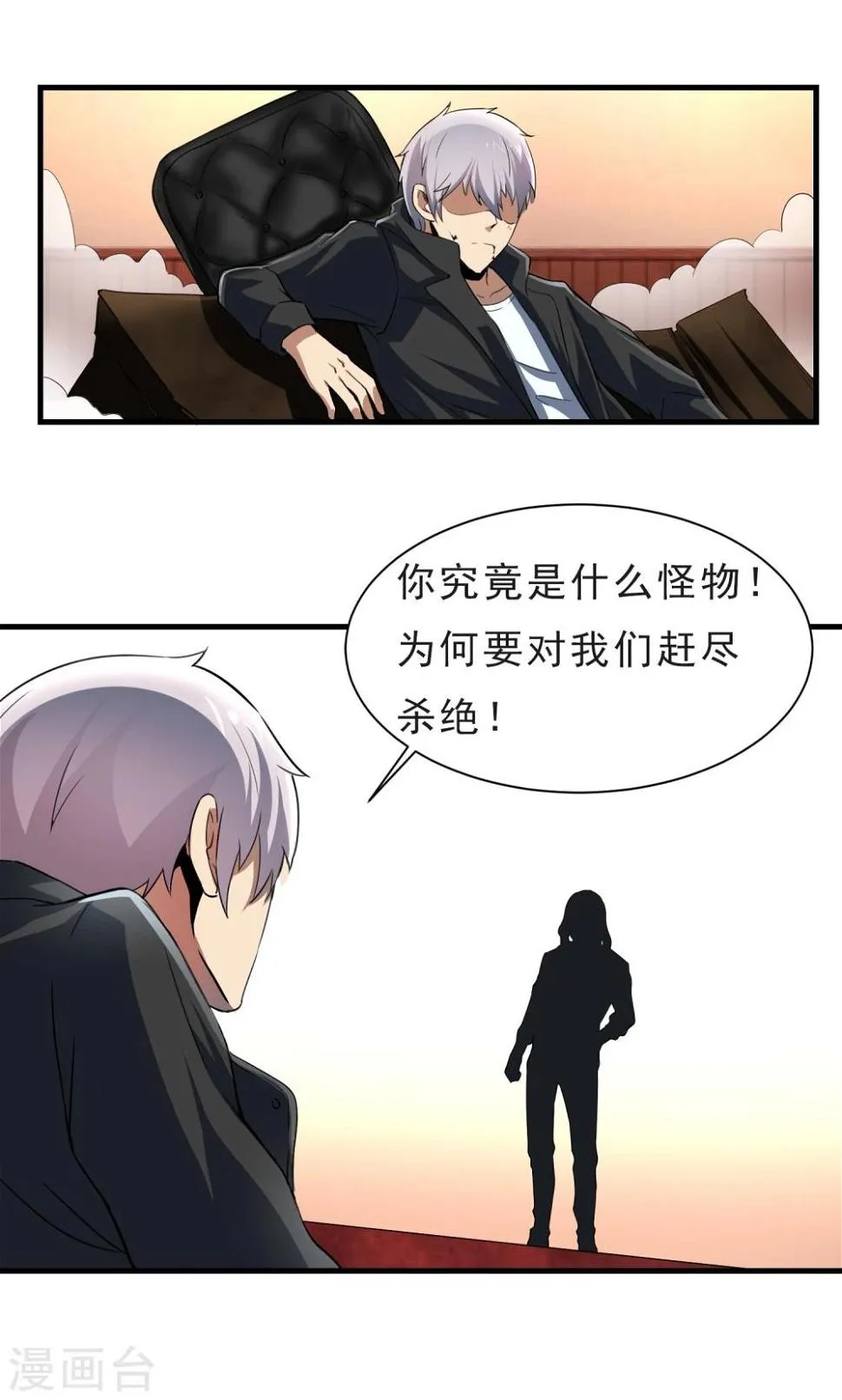 第53话 挣扎 第19页