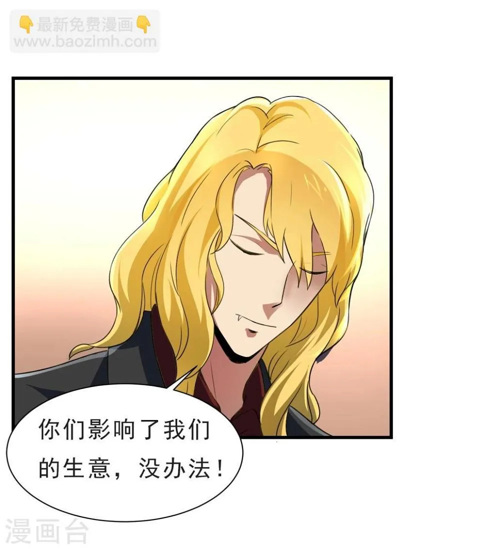 第53话 挣扎 第20页