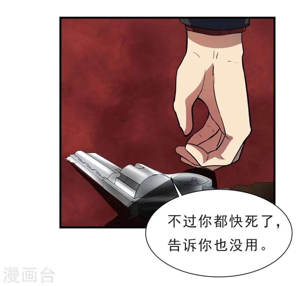 第53话 挣扎 第21页