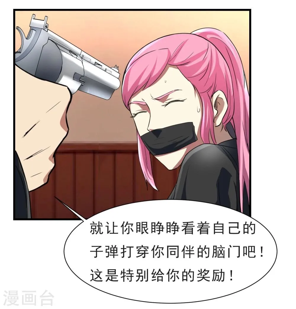 第53话 挣扎 第22页