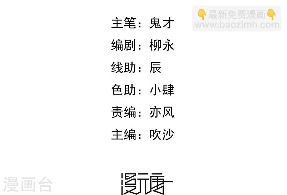 第54话 再次暴走 第3页