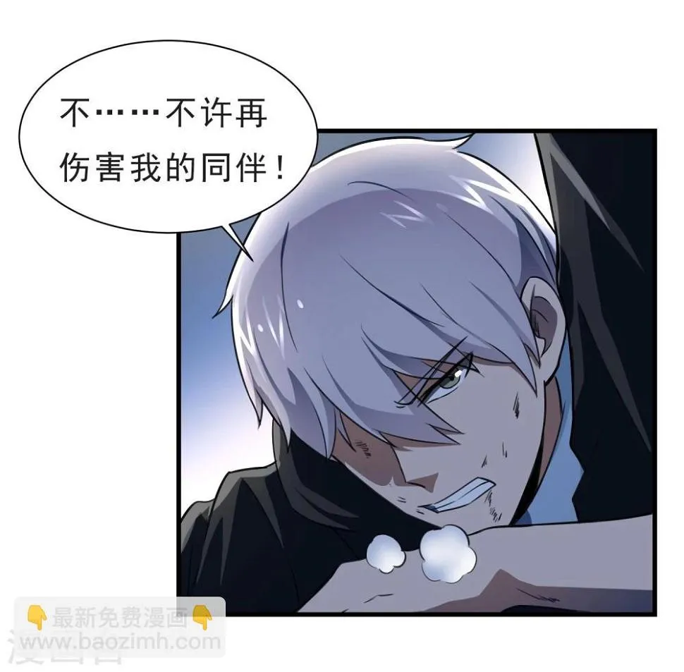 第54话 再次暴走 第5页