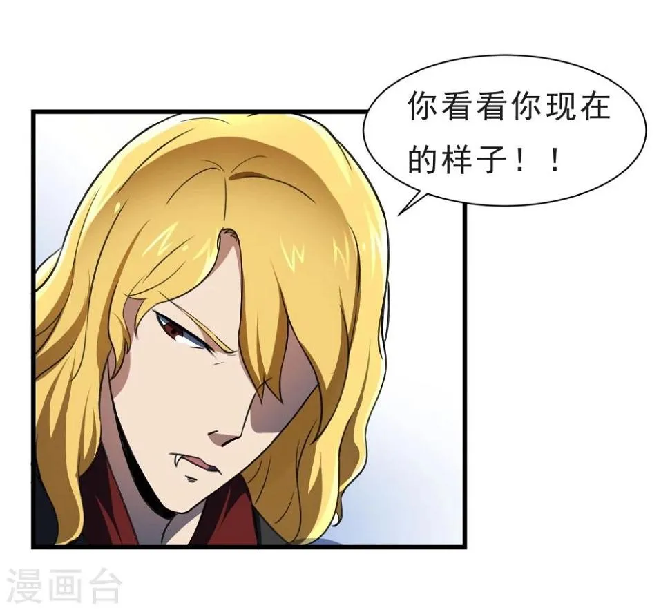 第54话 再次暴走 第6页