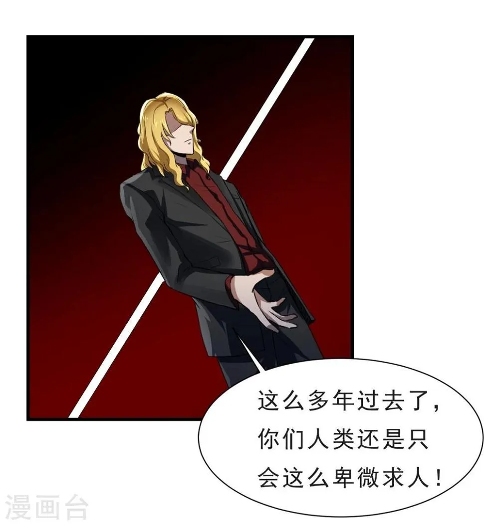 第54话 再次暴走 第9页