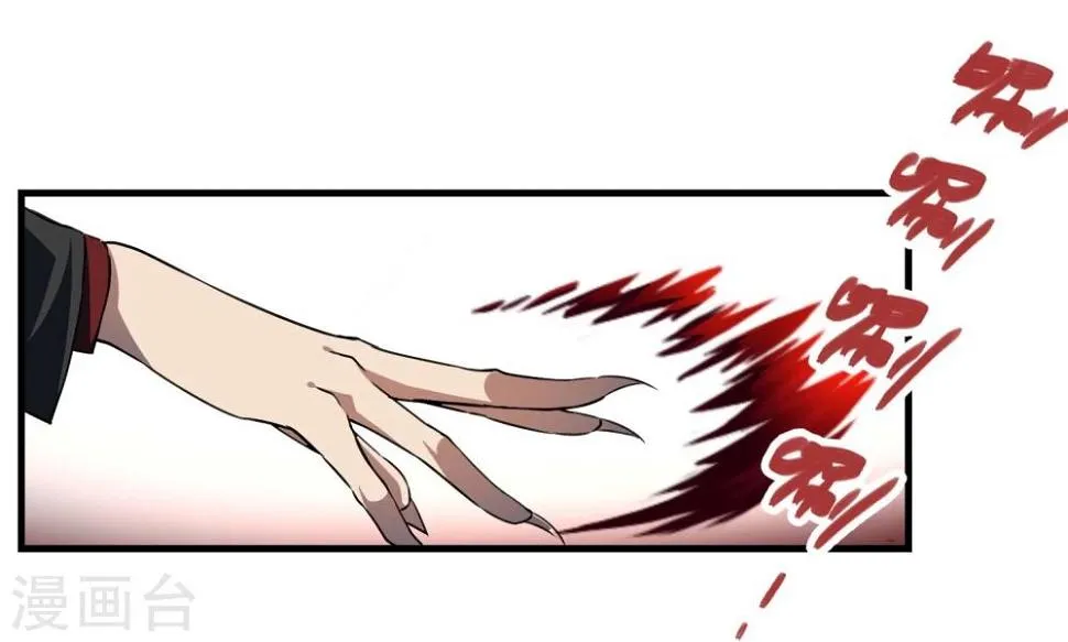 第54话 再次暴走 第11页