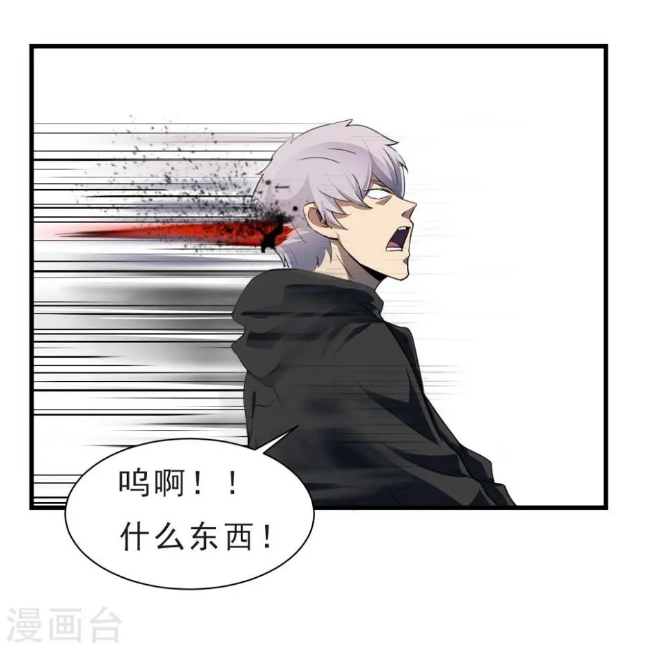 第54话 再次暴走 第13页