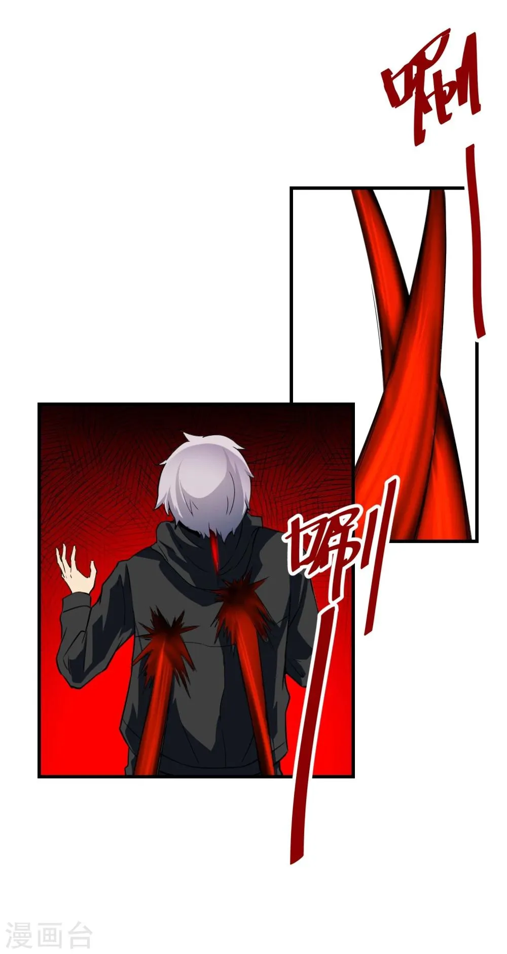第54话 再次暴走 第15页