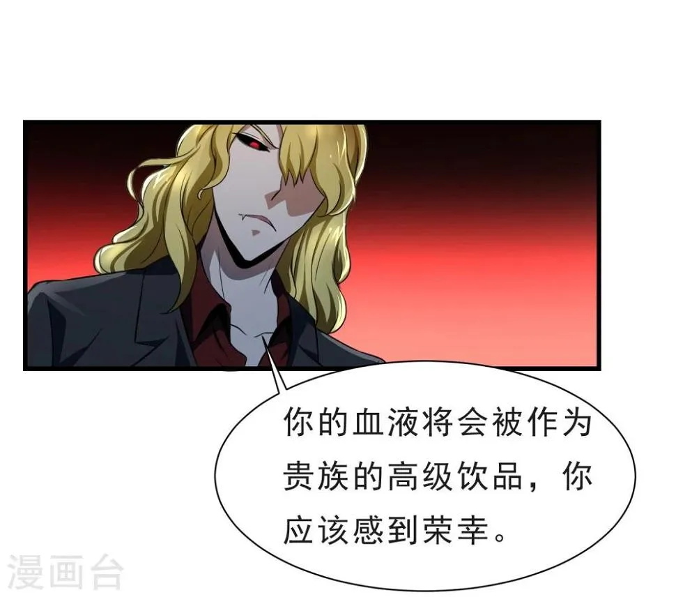 第54话 再次暴走 第16页