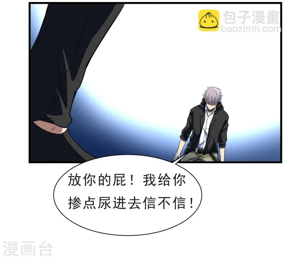 第54话 再次暴走 第17页
