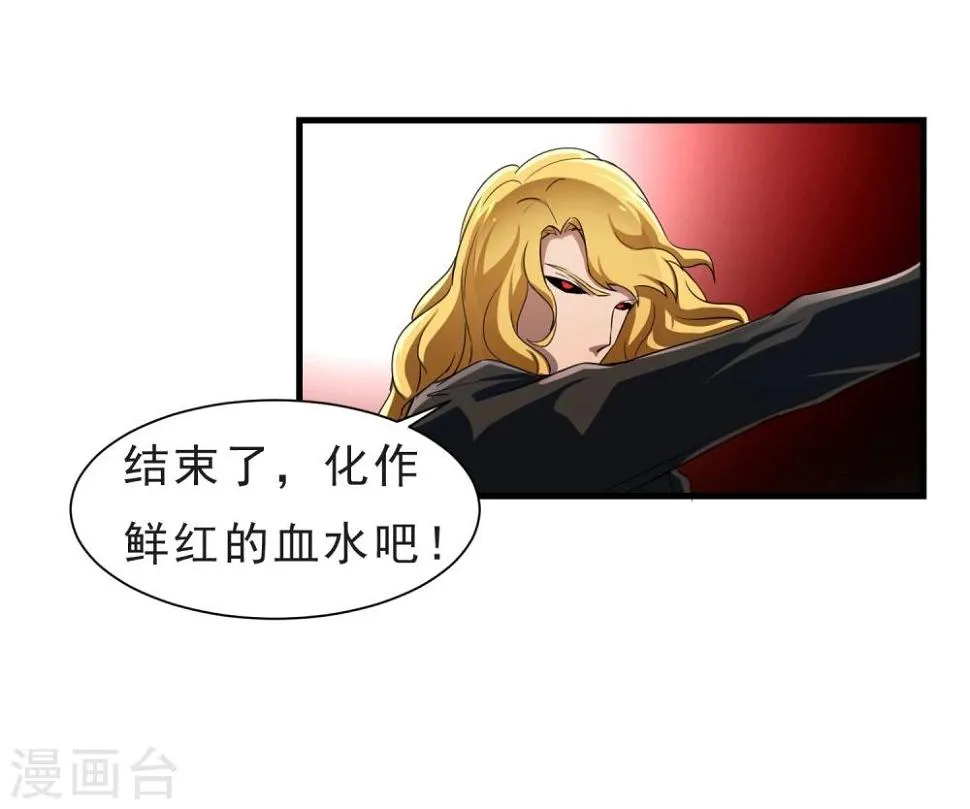 第54话 再次暴走 第20页