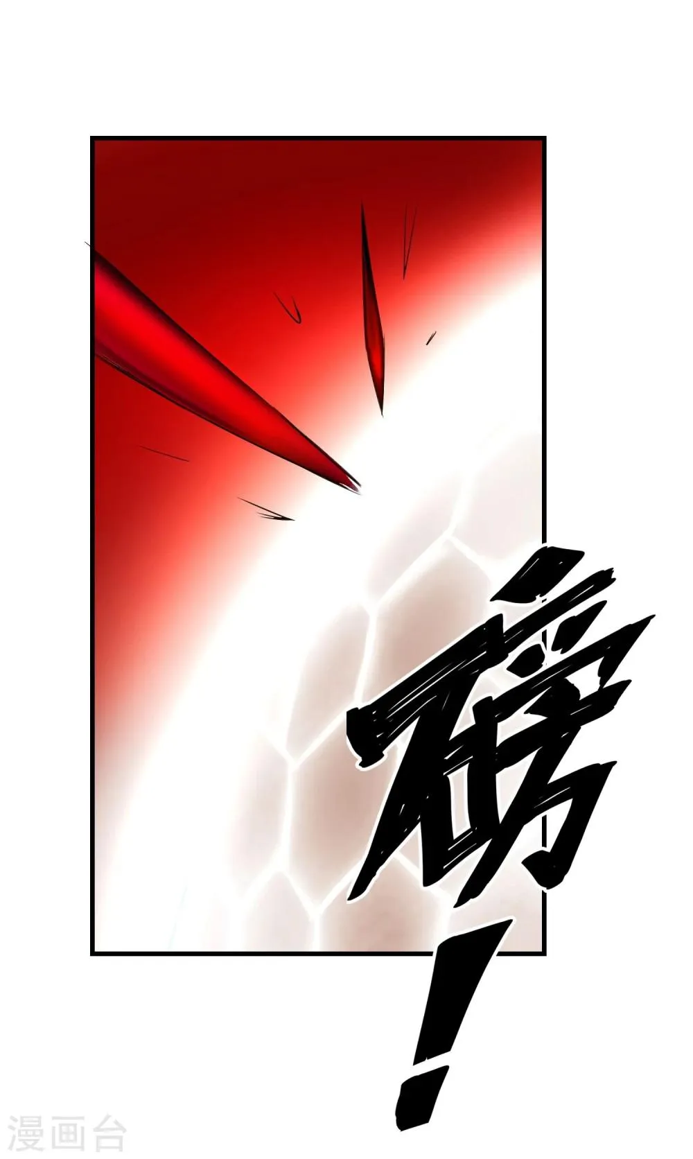 第54话 再次暴走 第21页