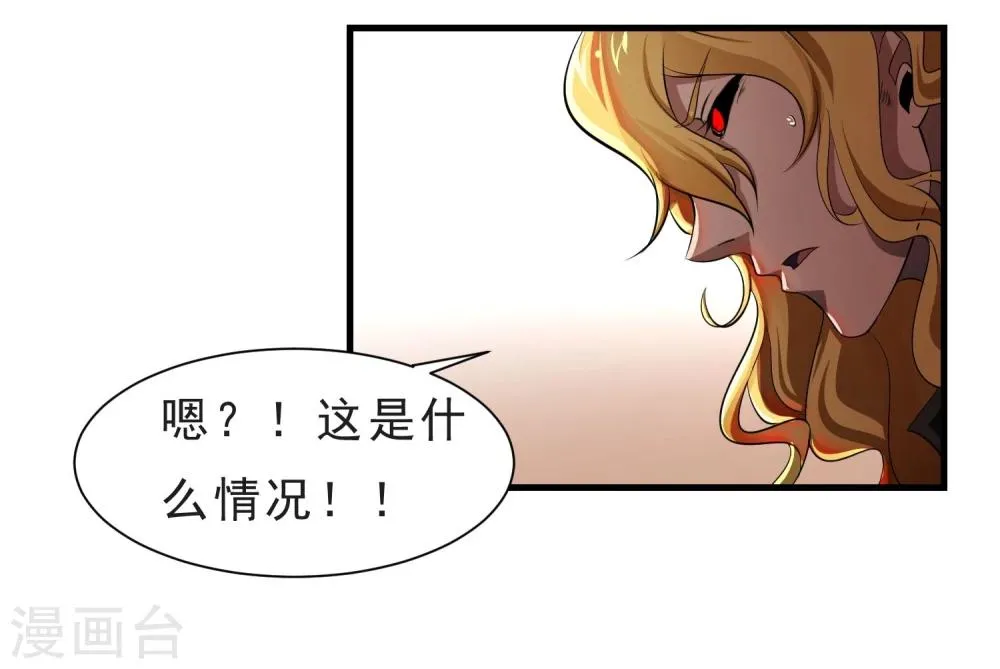 第54话 再次暴走 第23页