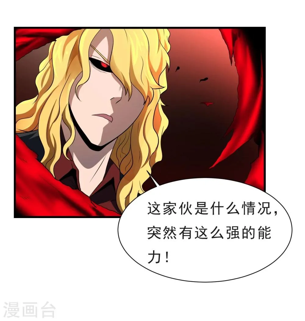 第54话 再次暴走 第28页