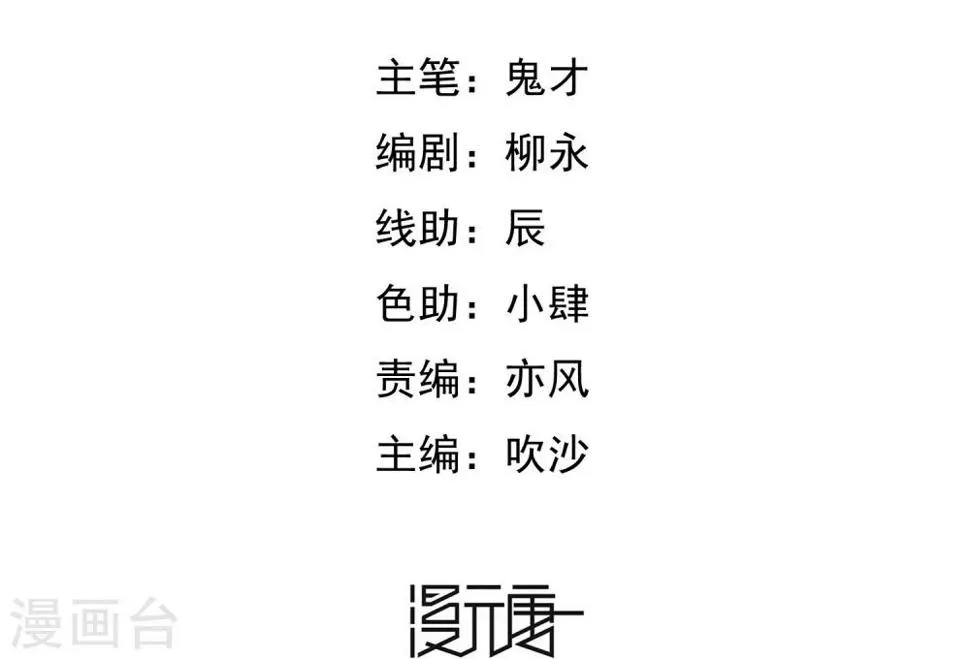 第55话 狼王 第3页