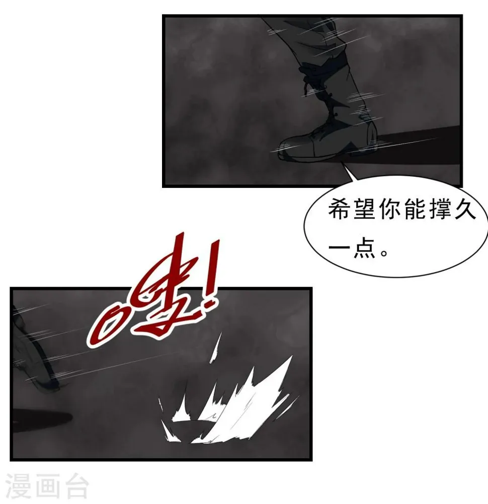 第55话 狼王 第5页