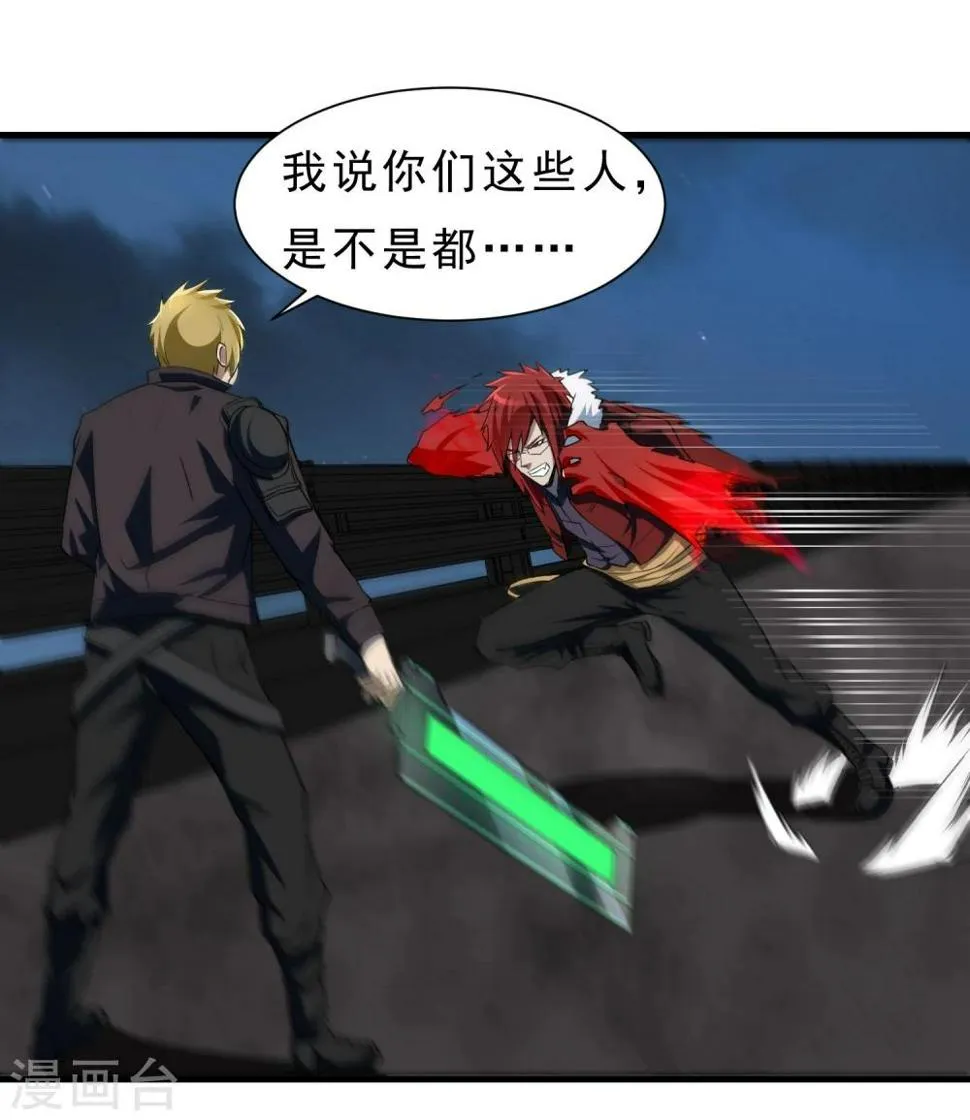 第55话 狼王 第6页