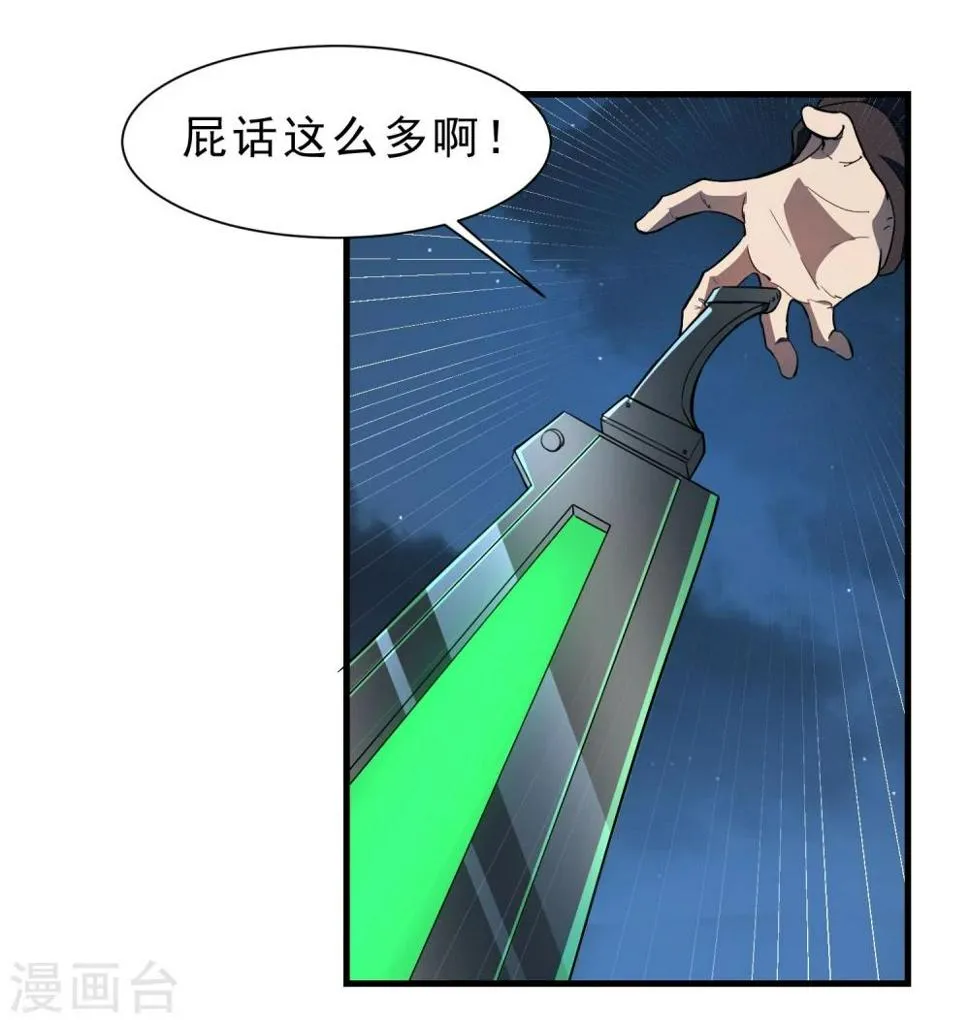 第55话 狼王 第7页