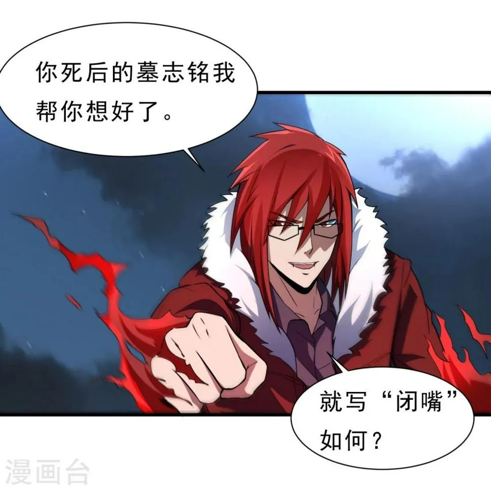 第55话 狼王 第9页
