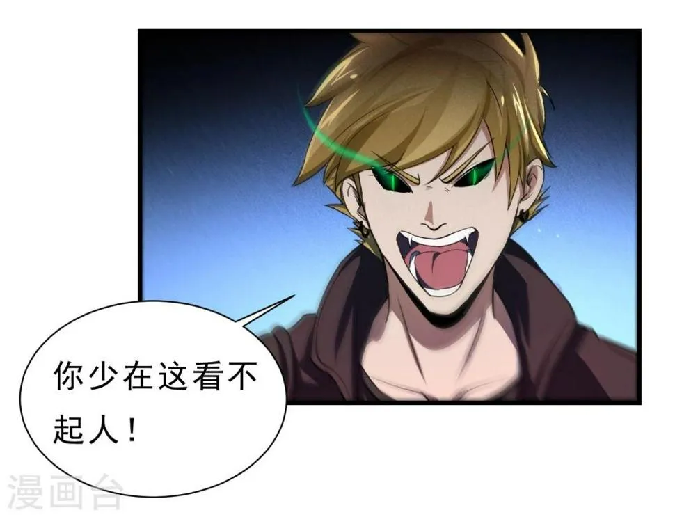 第55话 狼王 第10页