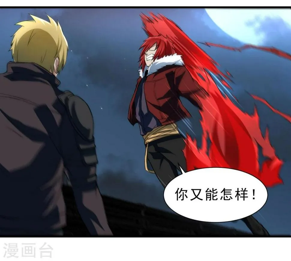第55话 狼王 第11页