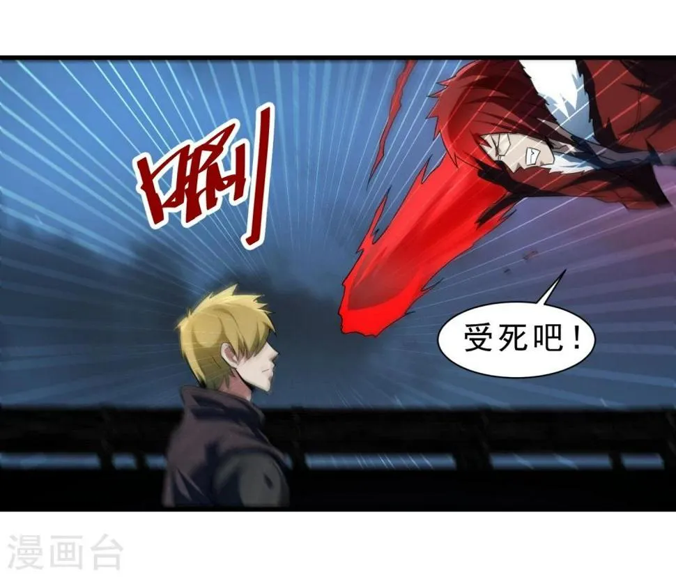 第55话 狼王 第12页
