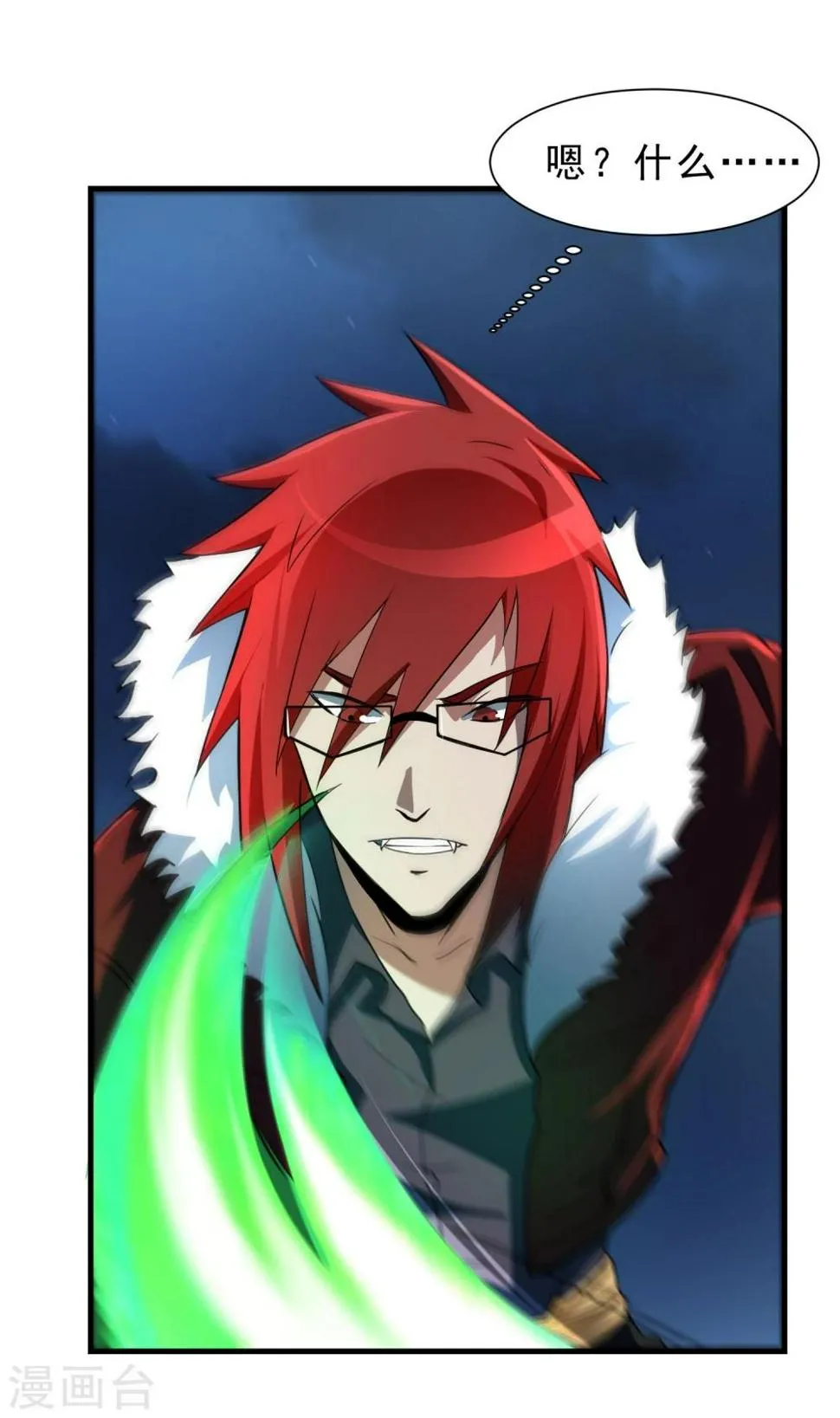 第55话 狼王 第13页