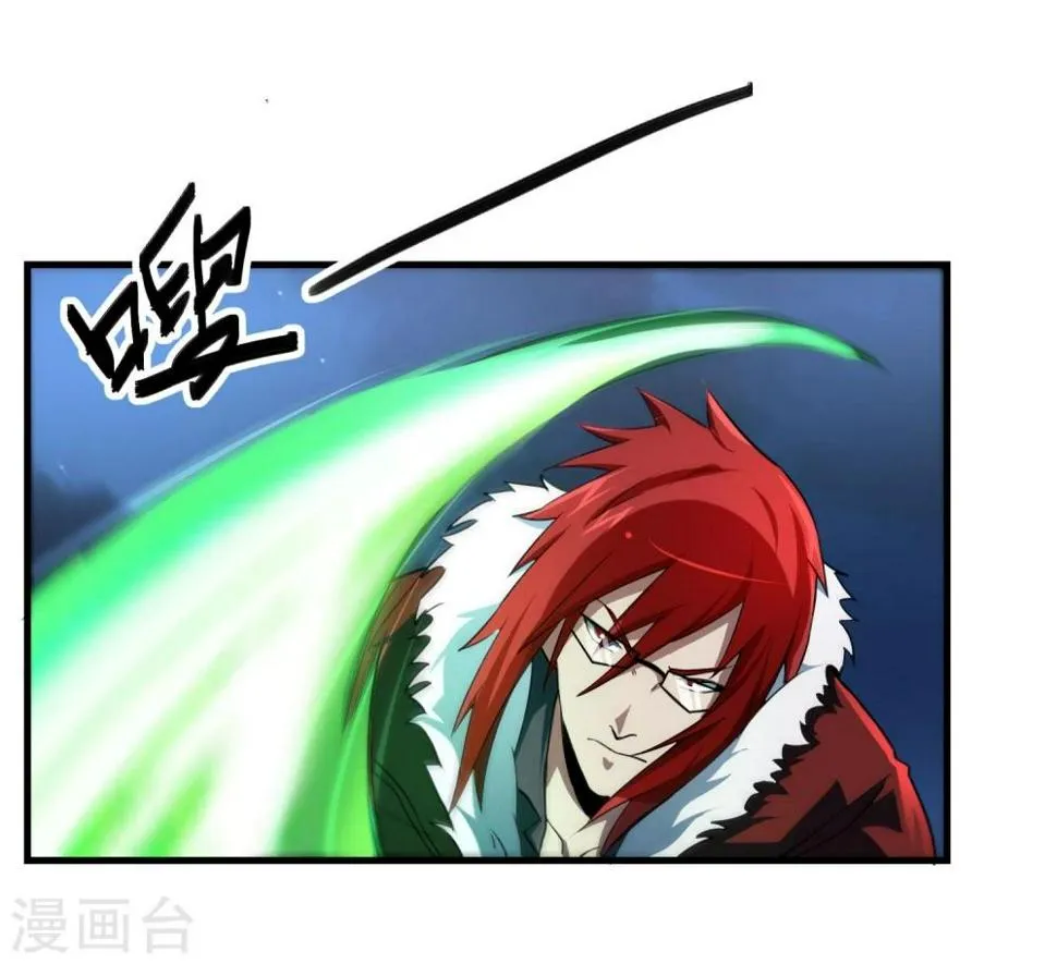 第55话 狼王 第14页