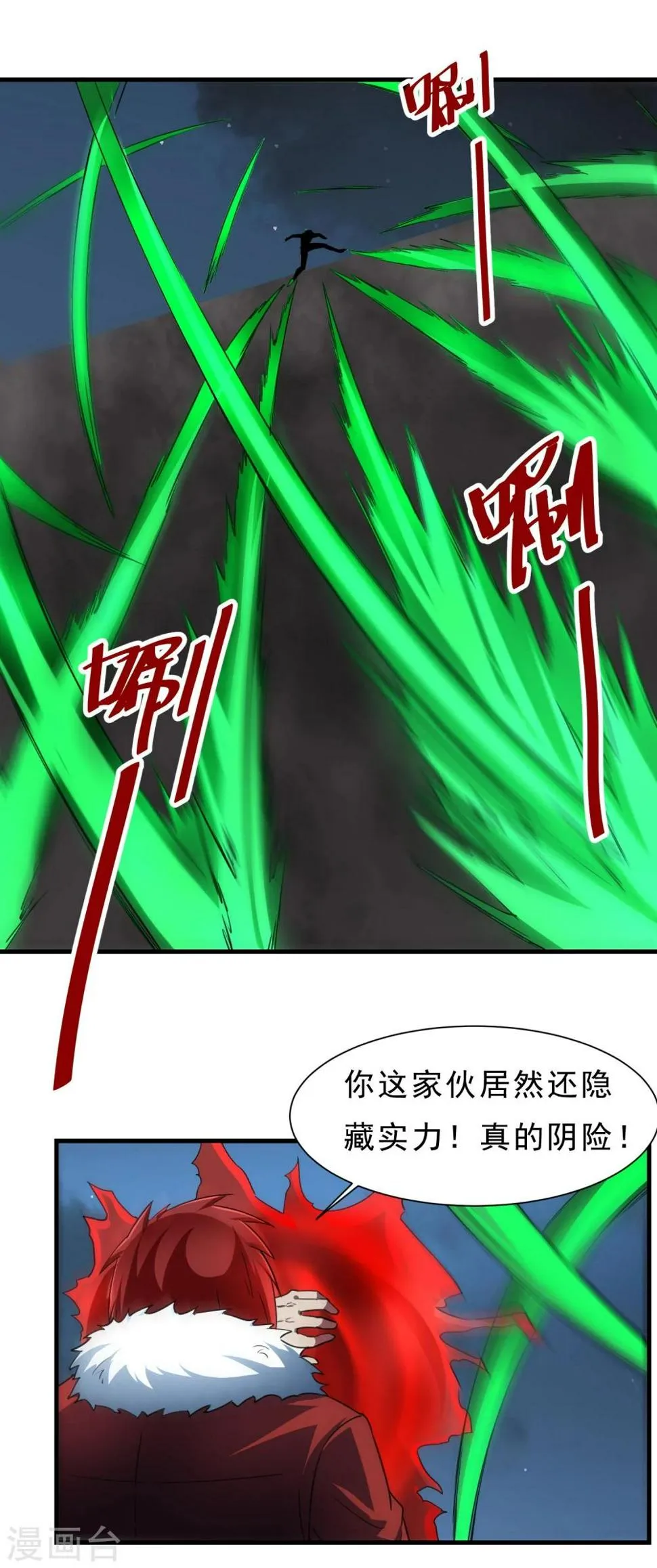 第55话 狼王 第18页