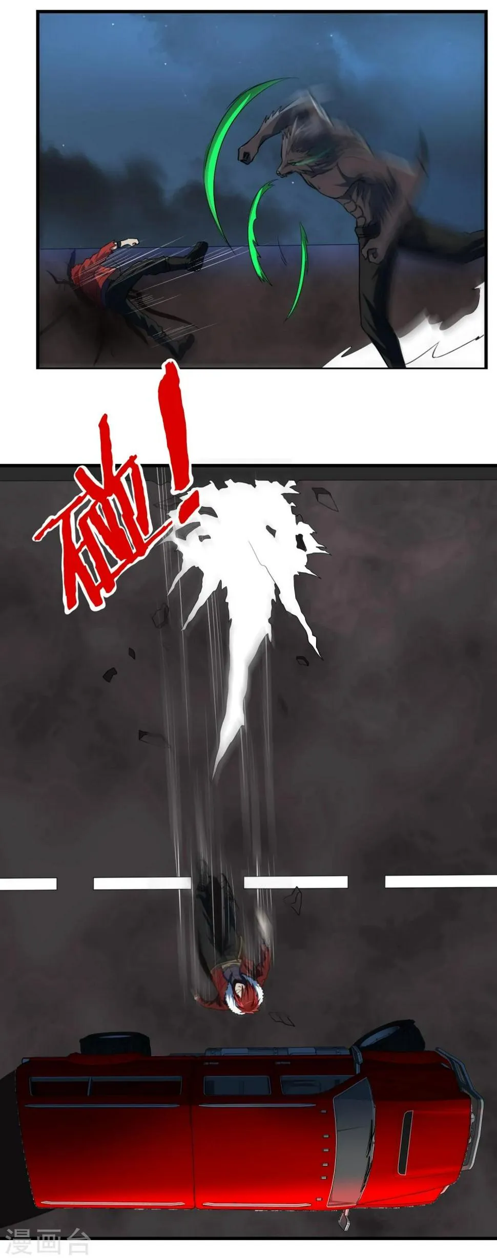 第55话 狼王 第20页