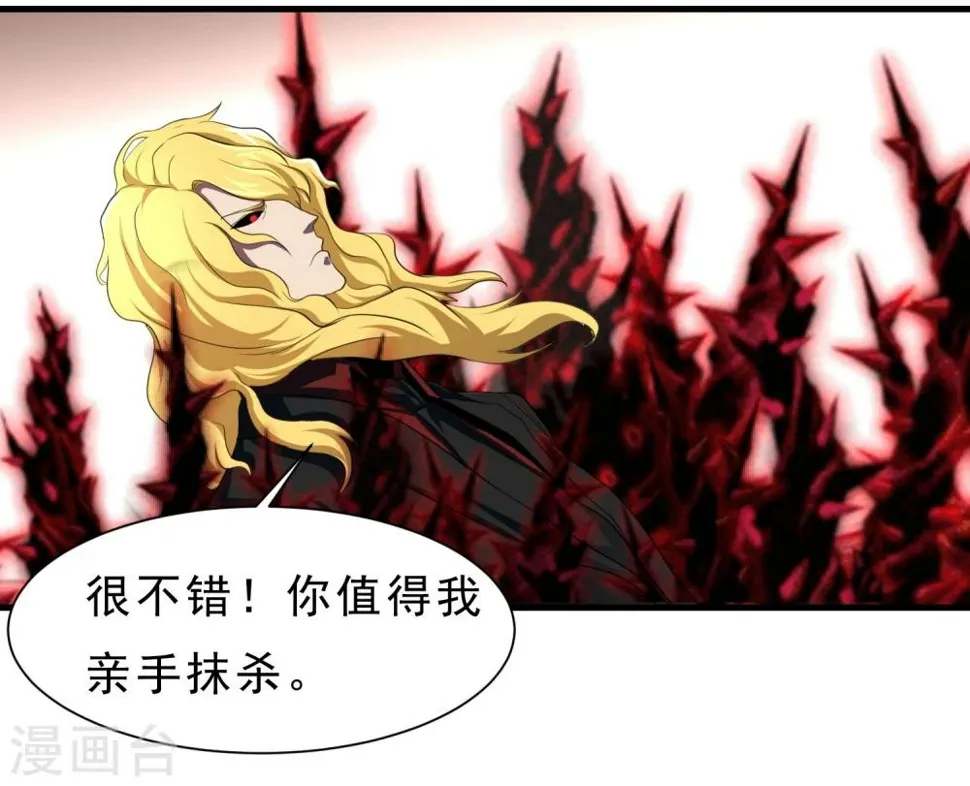 第55话 狼王 第23页