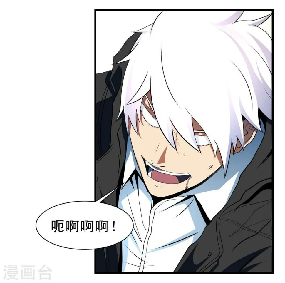 第55话 狼王 第24页