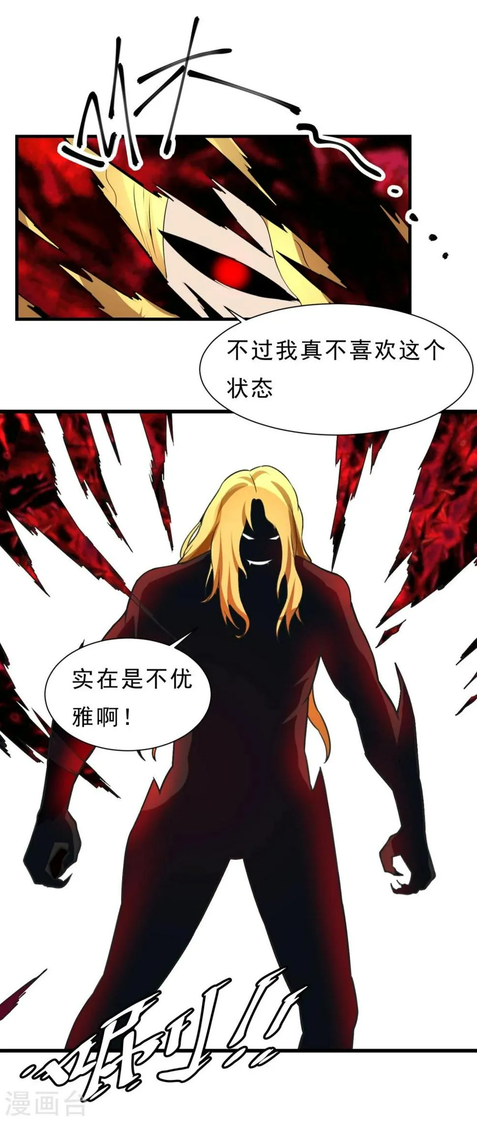 第55话 狼王 第25页