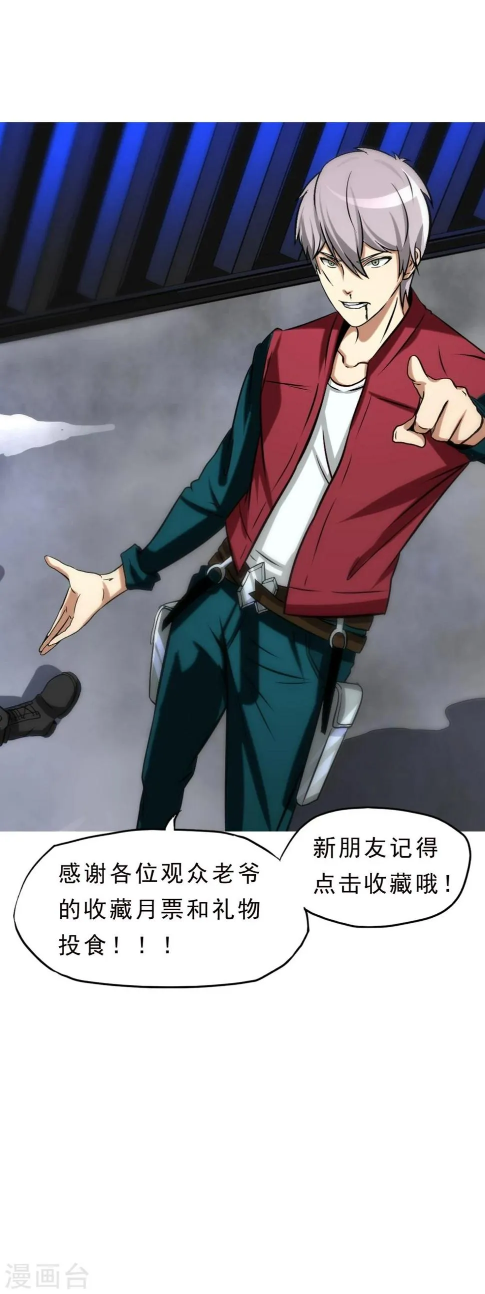第55话 狼王 第29页
